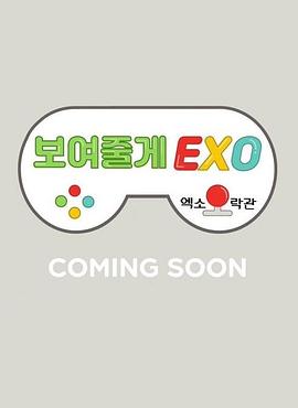 《 给你看EXO：EXO娱乐馆》传奇烟多少钱一包