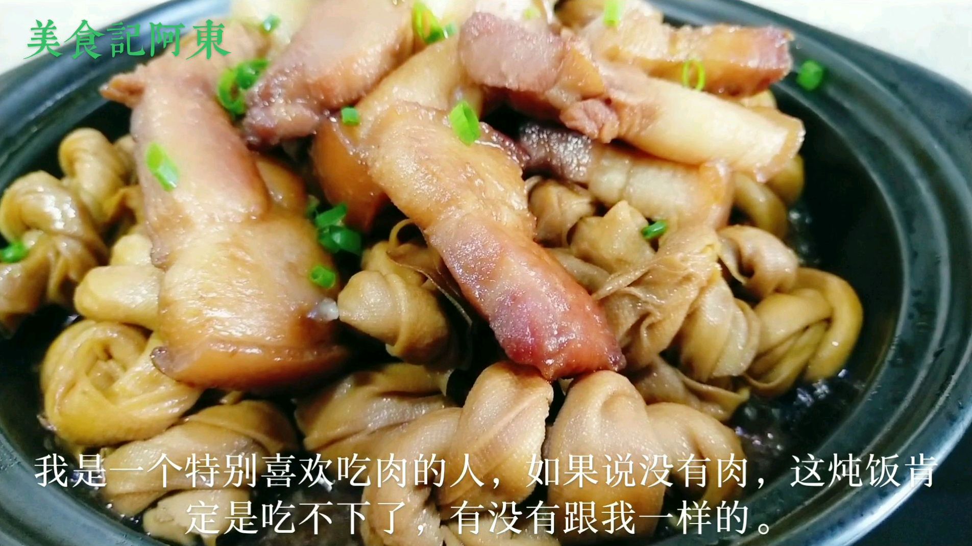 千张结烧肉,浙江人特别喜欢的一道菜