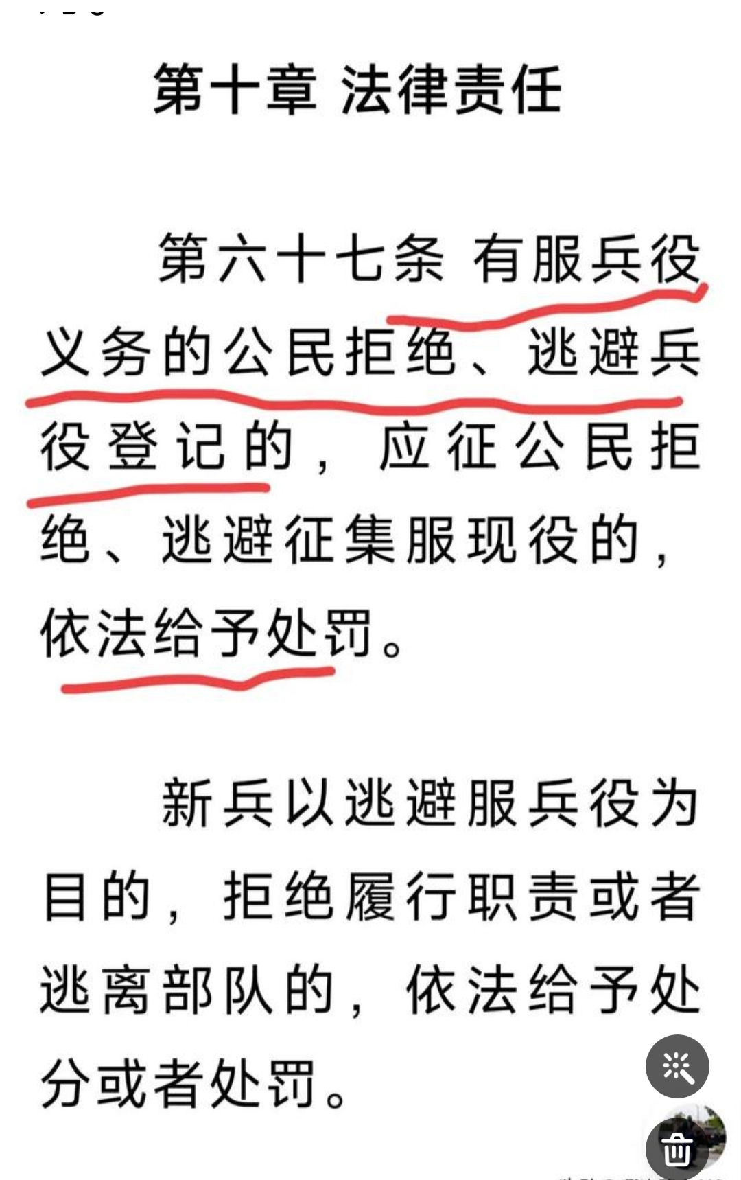 如果國家真的發生戰爭你會怎麼辦?