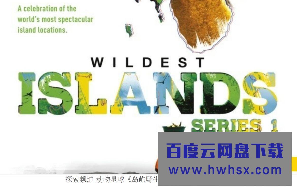 动物星球《岛屿野生大地 Wildest Islands》第1-2季全10集 1080P高清4k|1080p高清百度网盘