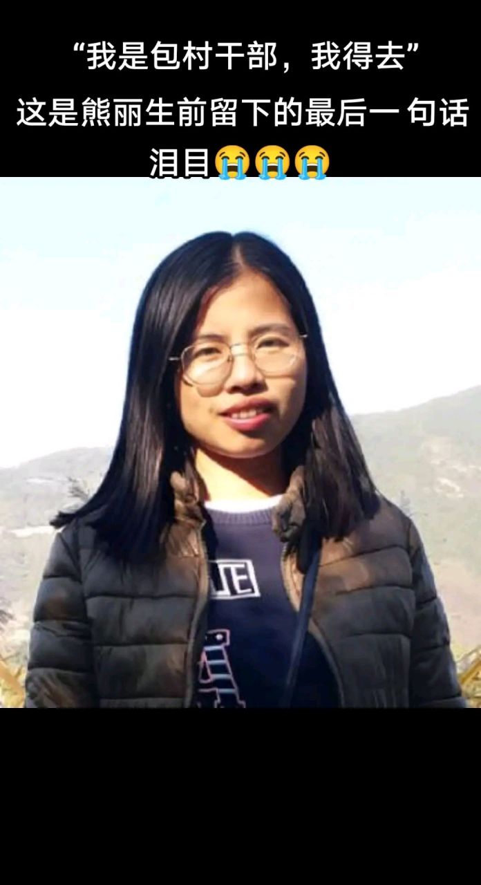 她坐立难安,一次次走到窗边观察雨情.这是熊丽在牺牲前最后的画面.