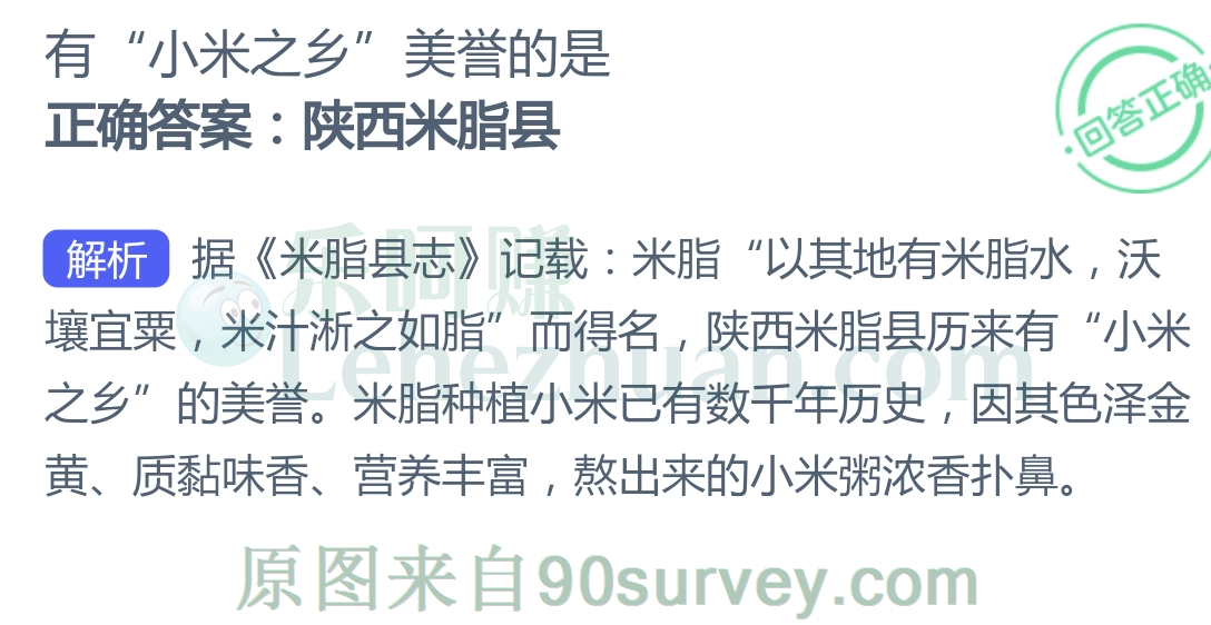 有小米之乡美誉的是陕西米脂县