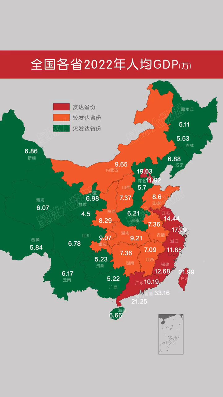 全國各省2022年人均gdp分佈圖#gdp #山東 #河南 #河北 #鄂爾多斯