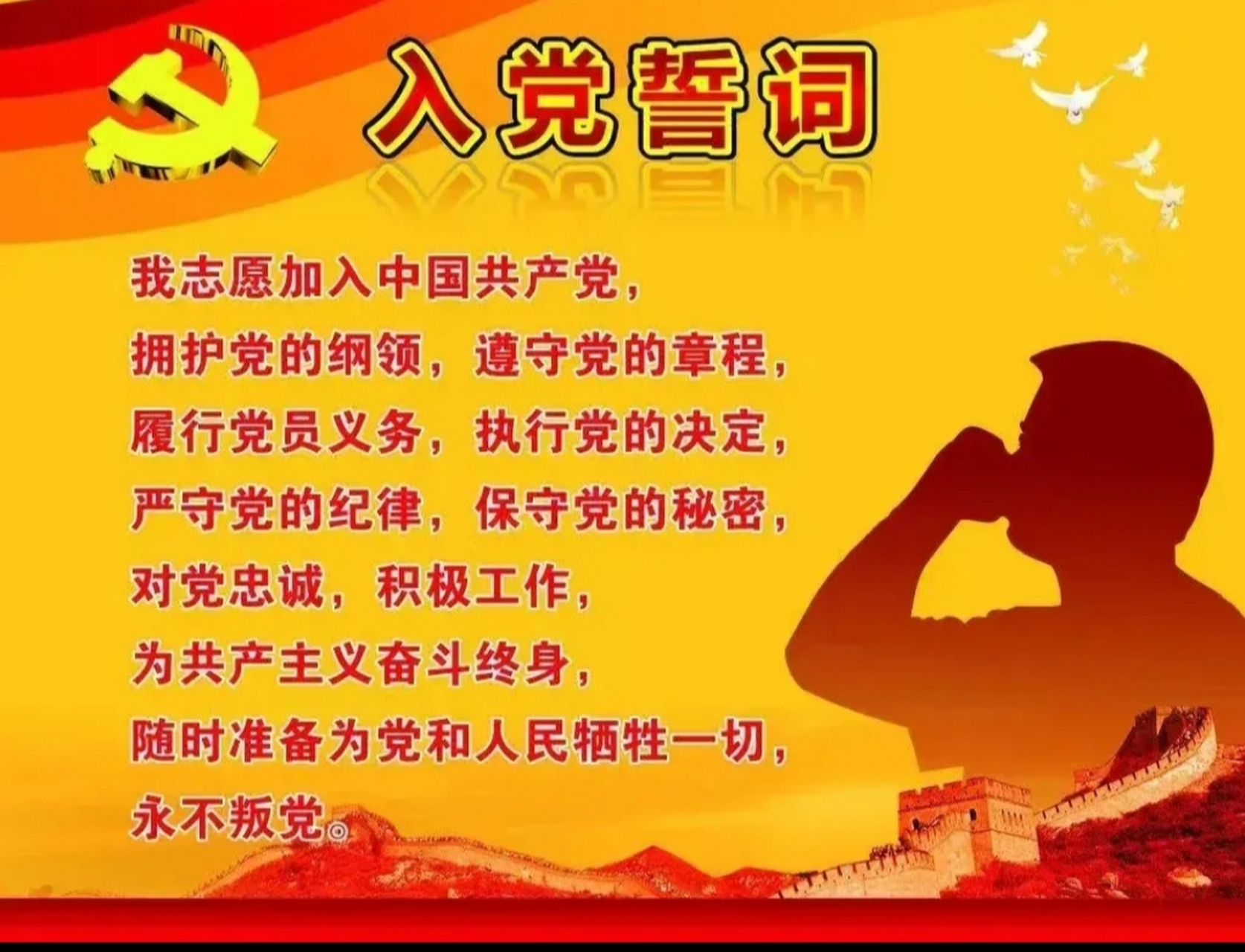 在农村里,入党不是看人品,也不用考虑信仰,只要和村支书,村支委们关系