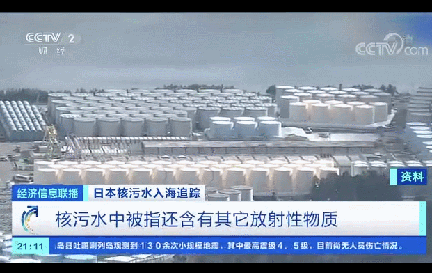 日本终自食恶果!核污水排海,美出现反常之举