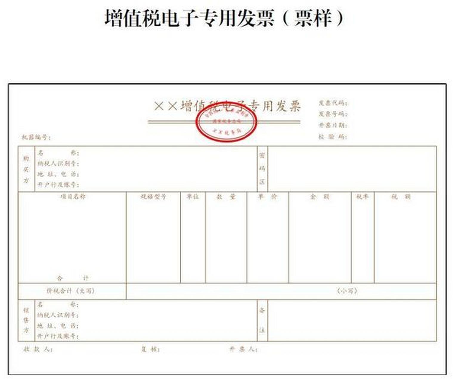 《专用发票和普通发票的区别》  大家好今天,我们来聊一聊专用发票和