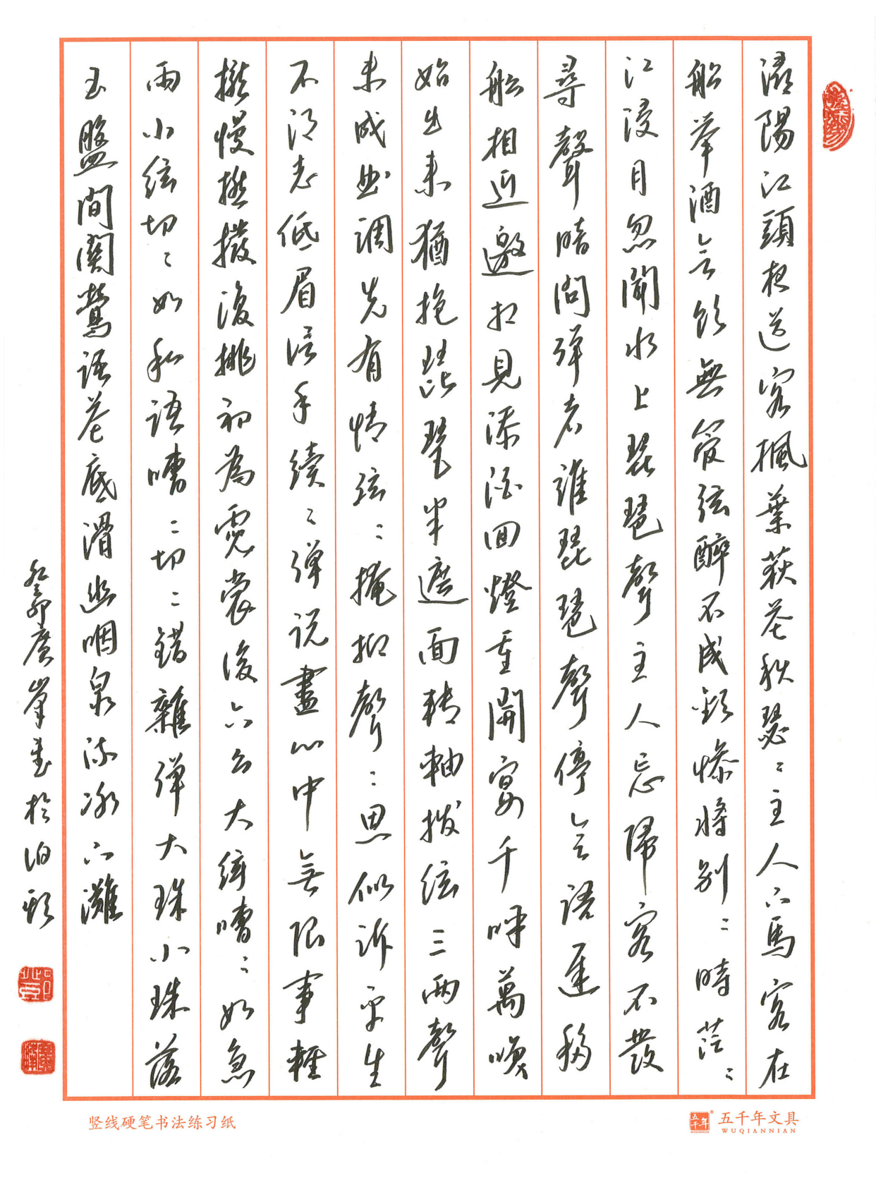 名师风采～记龙生堂书院院士邓广峰老师硬笔行草书作品展