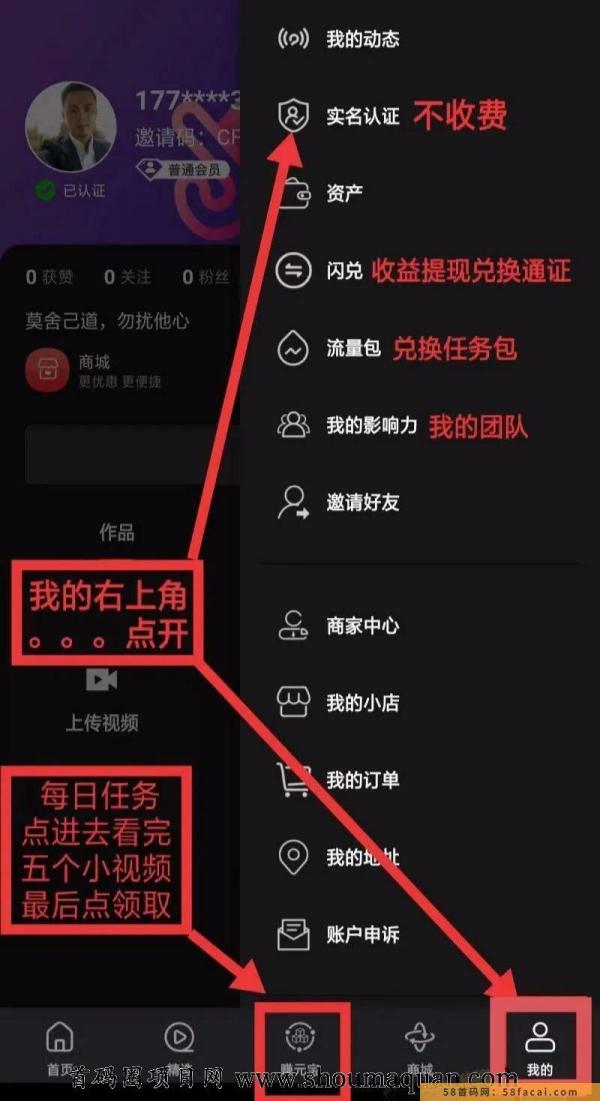 起底“京娱meta”：看视频就赚钱、0撸数千元……还能拉用户分收益？警惕！