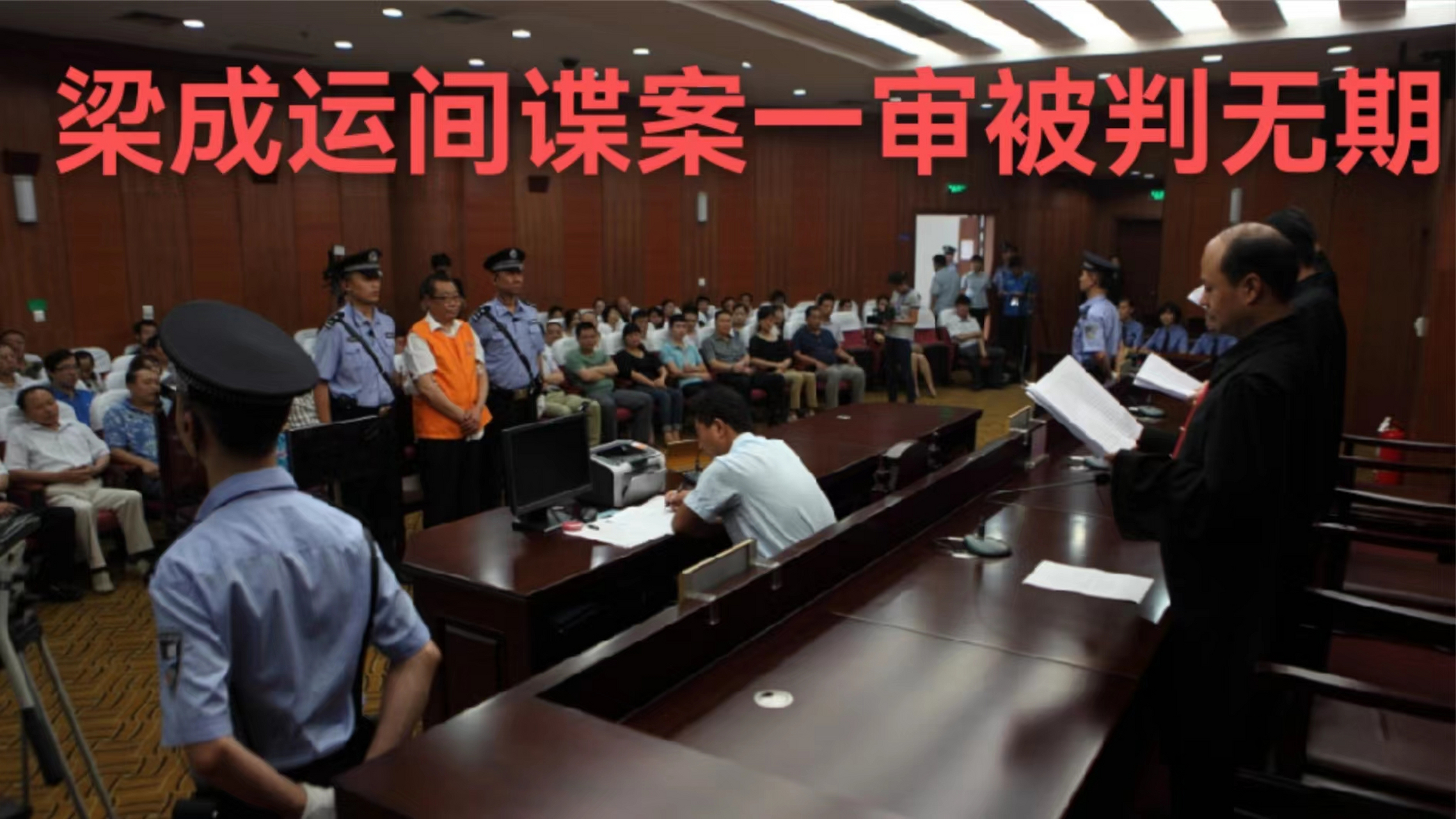 梁成某是一名香港永久性居民,但却涉嫌从事间谍活动,被国家安全局采取