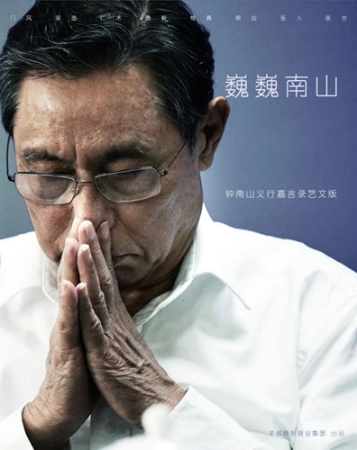 致敬吾辈楷模,争做时代新青年