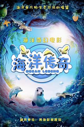 海洋传奇