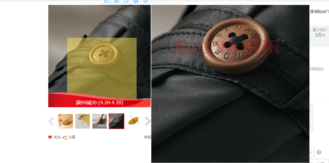 如何把京东商品大图去掉水印十秒操作完成