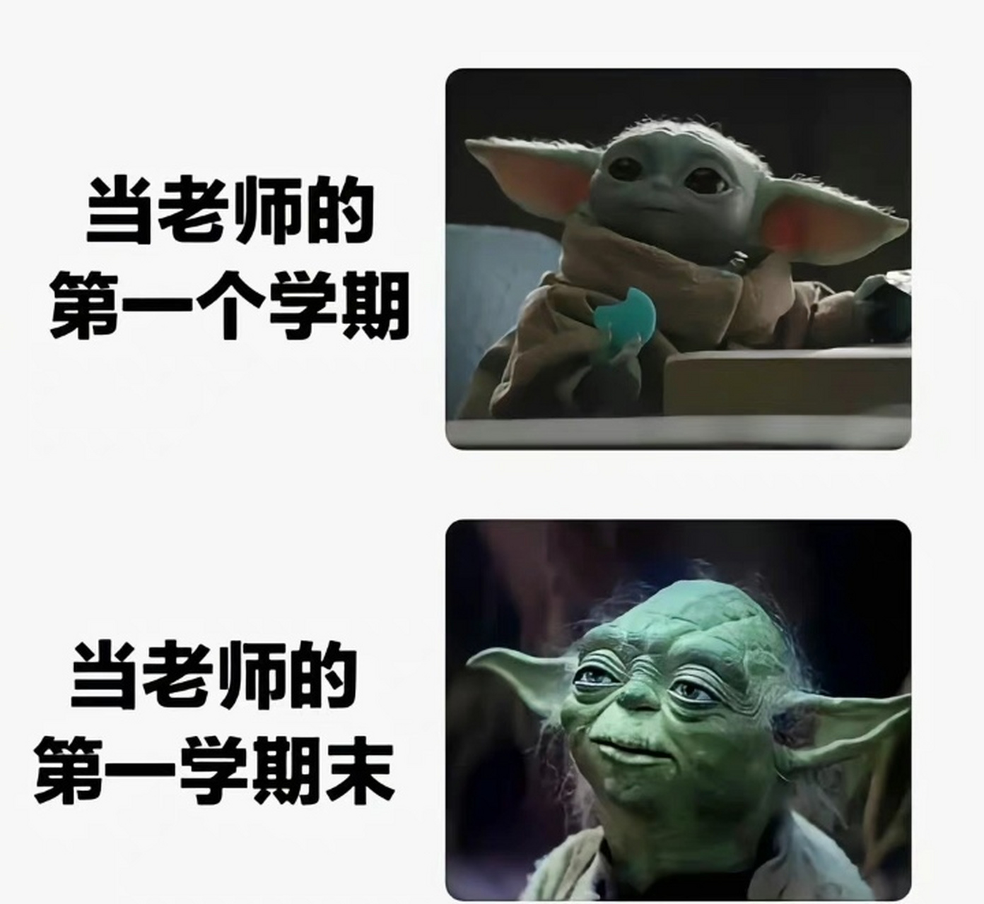搞笑:当老师的前后变化#趣图搞笑# #搞笑# #幽默