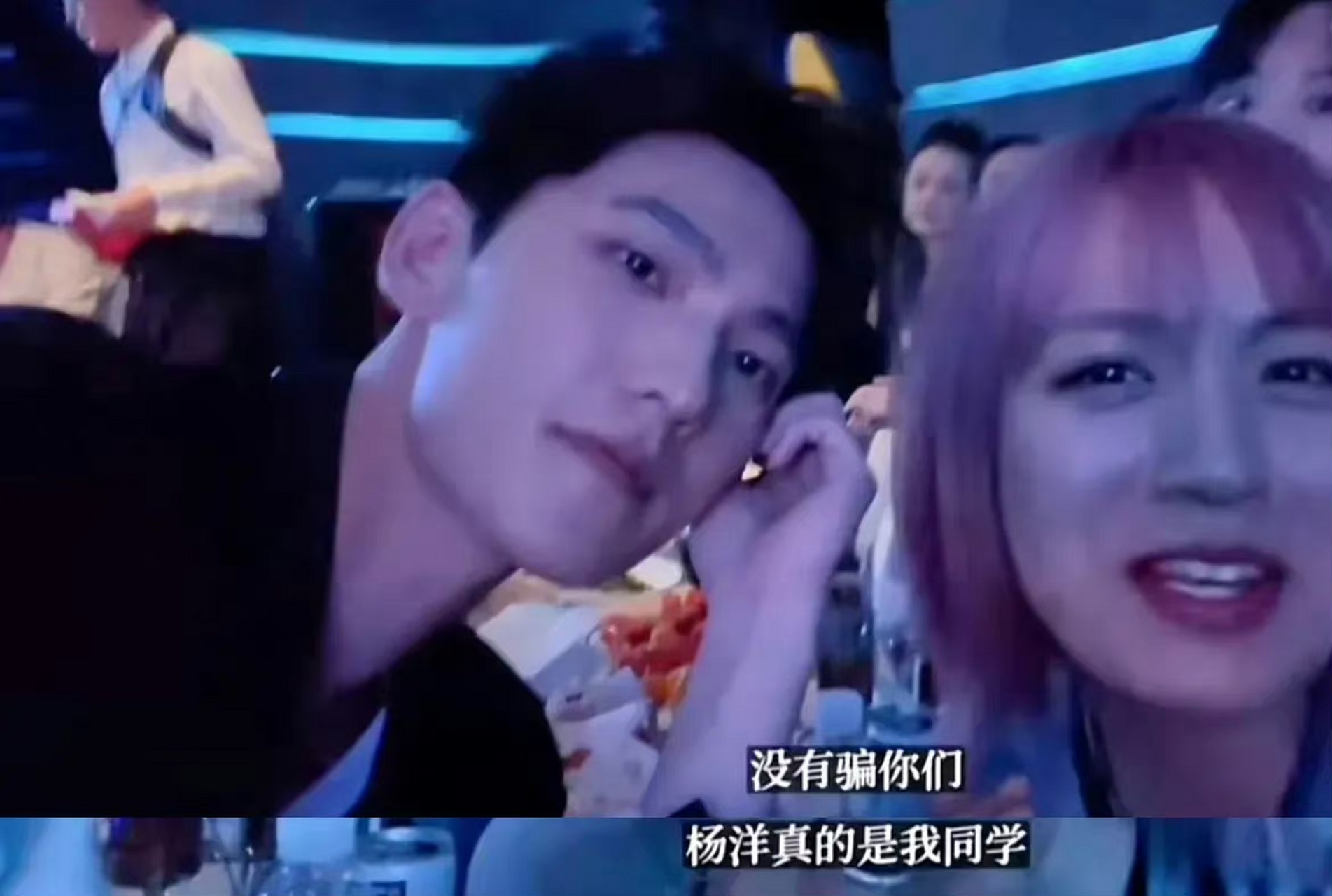 杨洋和刘迦同学聚会合体热舞,天爷啊,这是什么热闹!