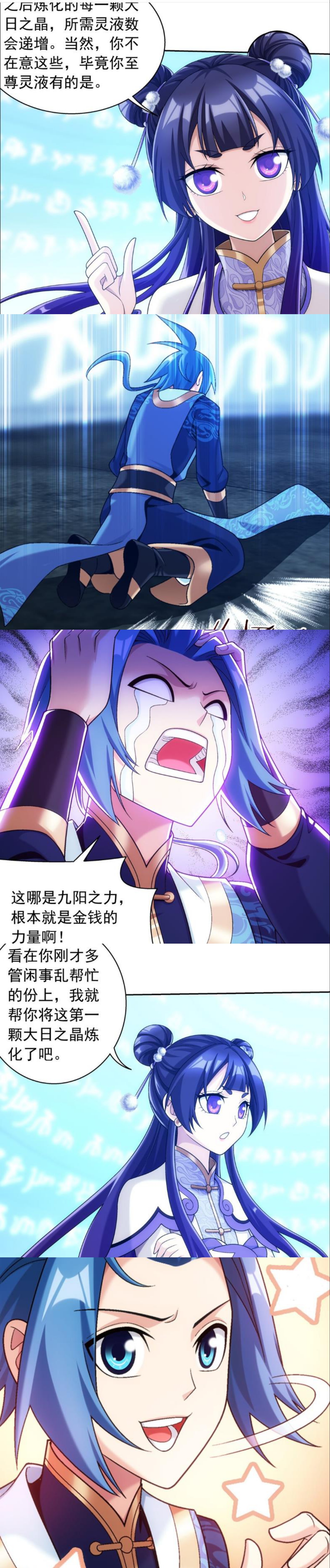 大主宰:牧尘偷看曼荼罗玉体,大日不灭身正确用法,海量灵液愁死人