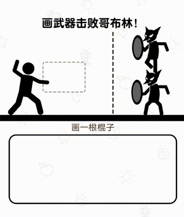 冒险火柴人-画出强大超乎你想象
