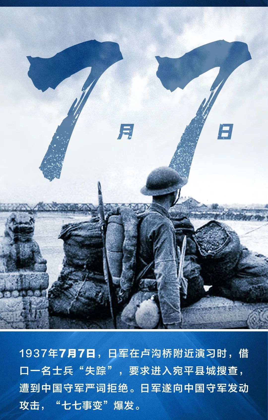 铭记历史,勿忘国耻,缅怀先烈