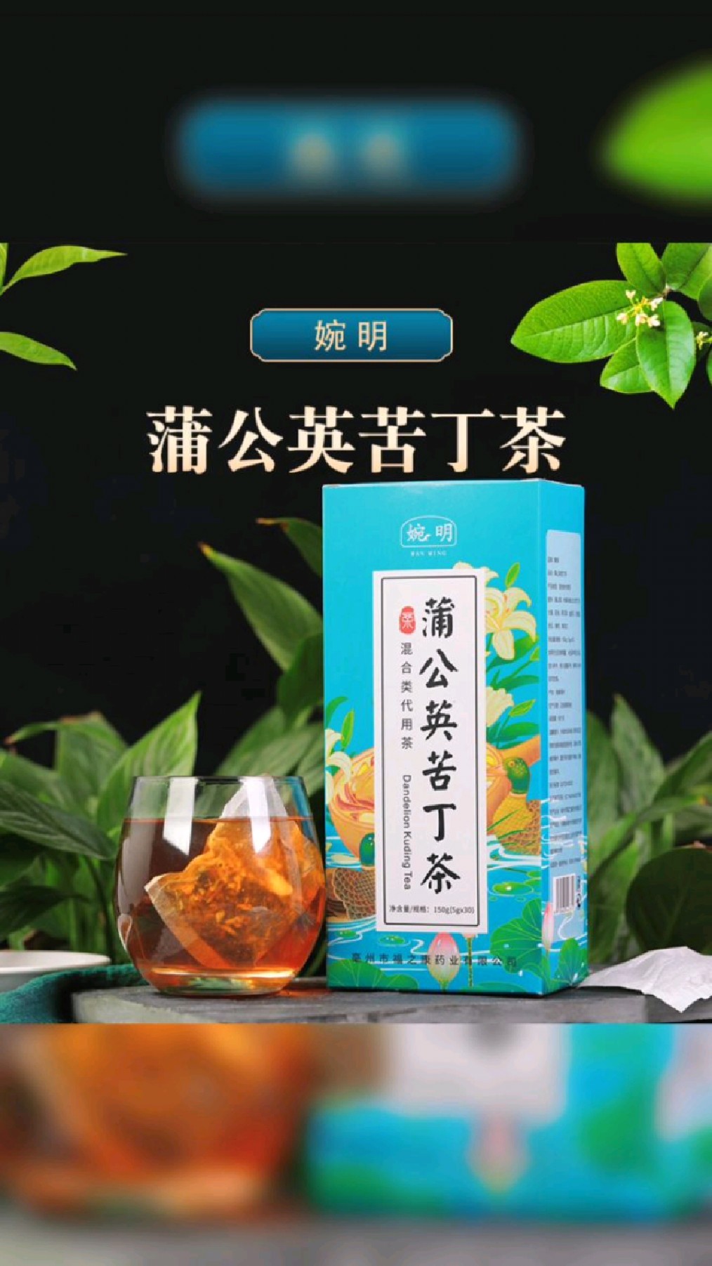 爱上火,就喝蒲公英苦丁茶,去火快-度小视