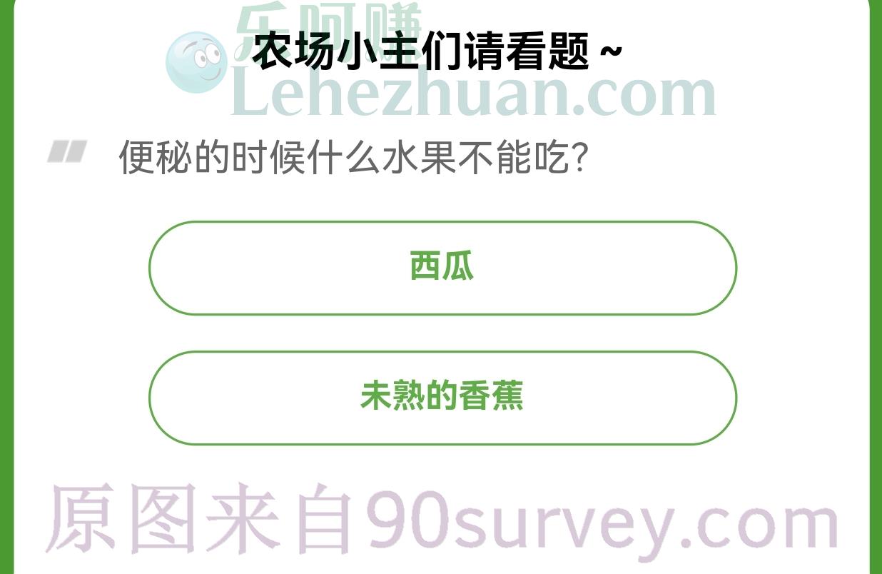 便秘的时候什么水果不能吃?正确答案:未熟的香蕉 便秘的时候什么水果不能吃?正确答案:未熟的香蕉