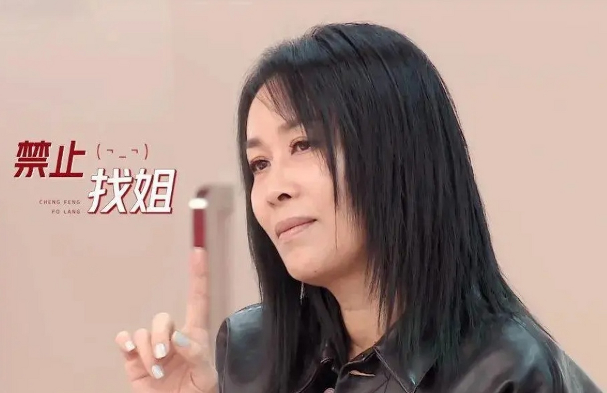 那英劝周迅别去浪姐. 浪姐是谁?综艺节目《乘风破浪》.