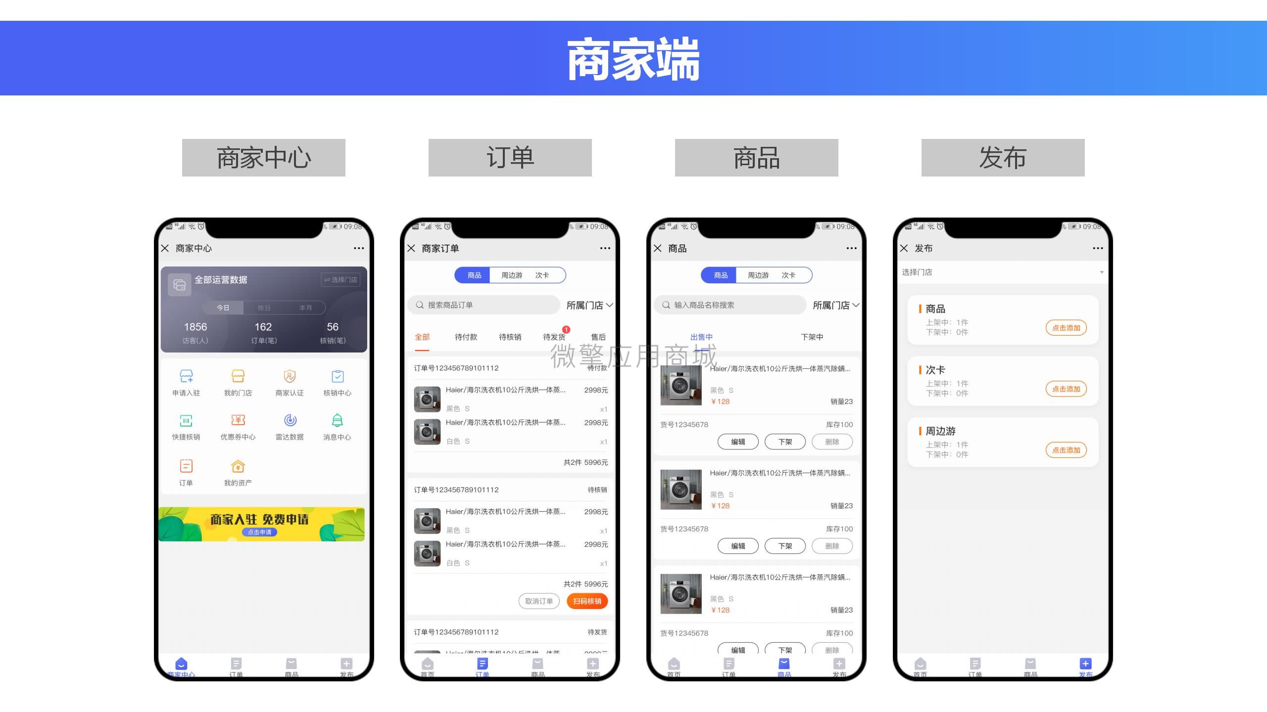 【微信小程序】商家附近门店小程序V5.1.8全插件，优化前端商家雷达数据访客默认新浏览插图19