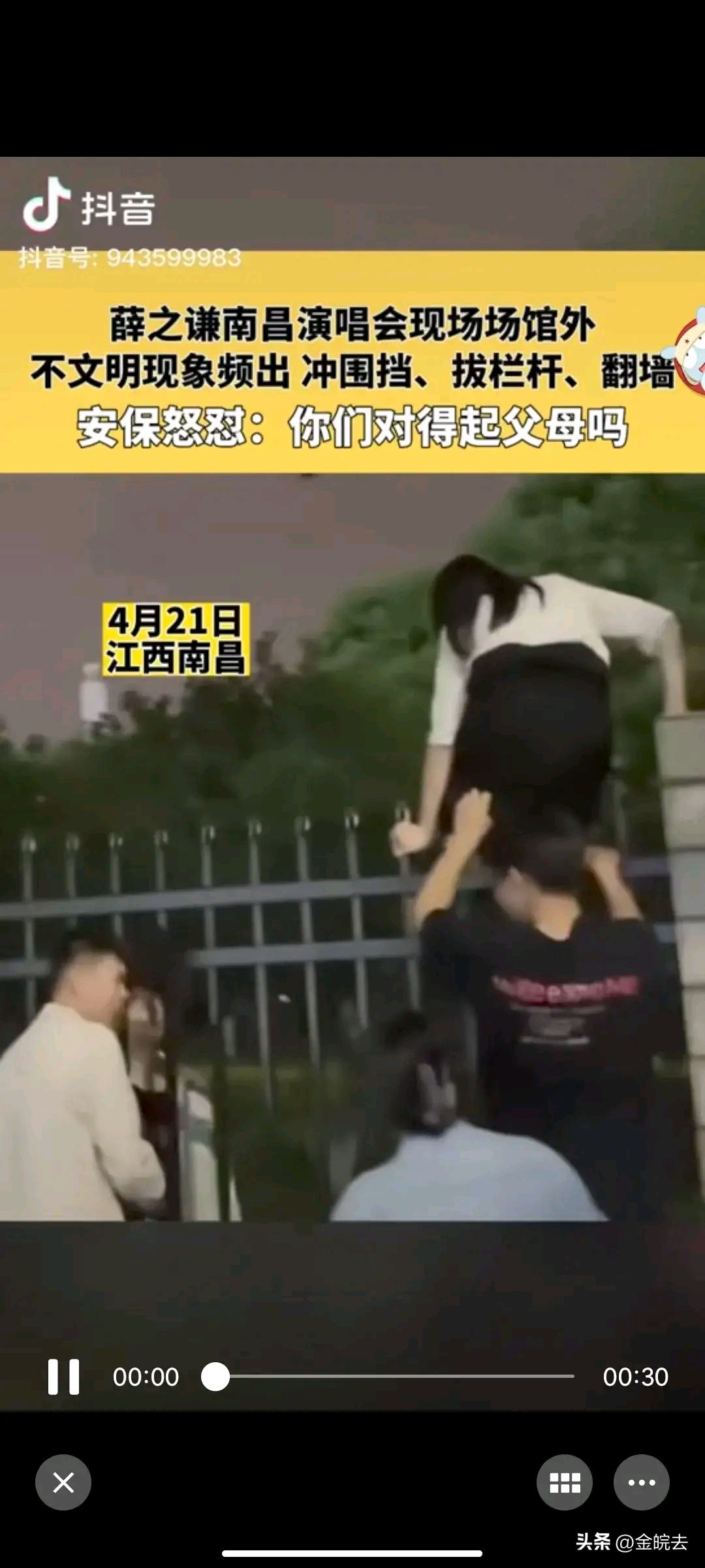 演唱会有多拉动经济