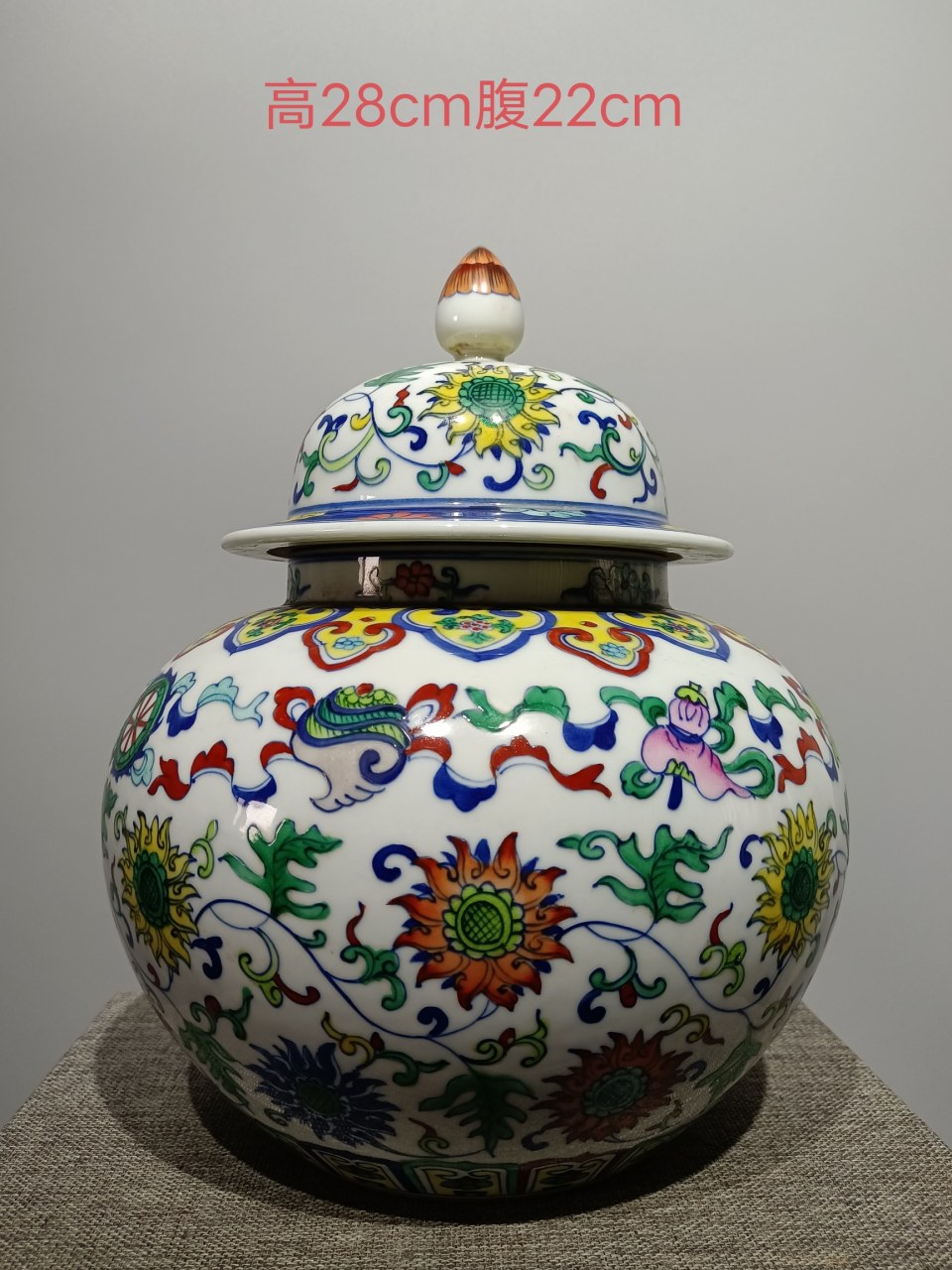 斗彩将军罐