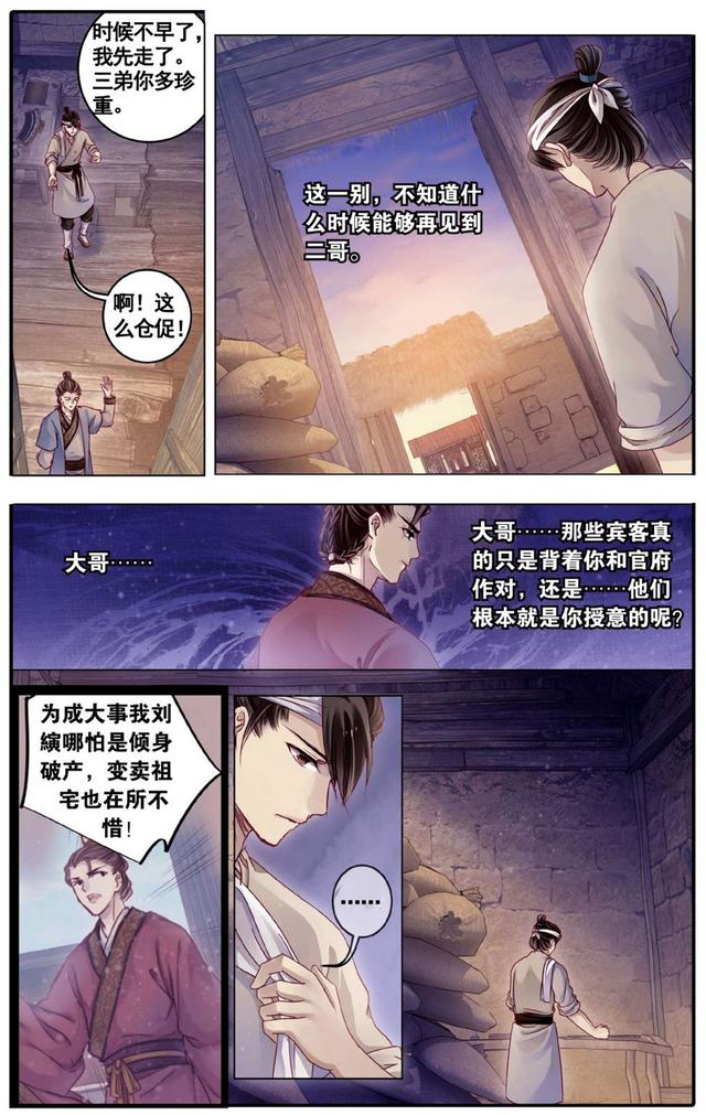 哑舍漫画全集免费阅读