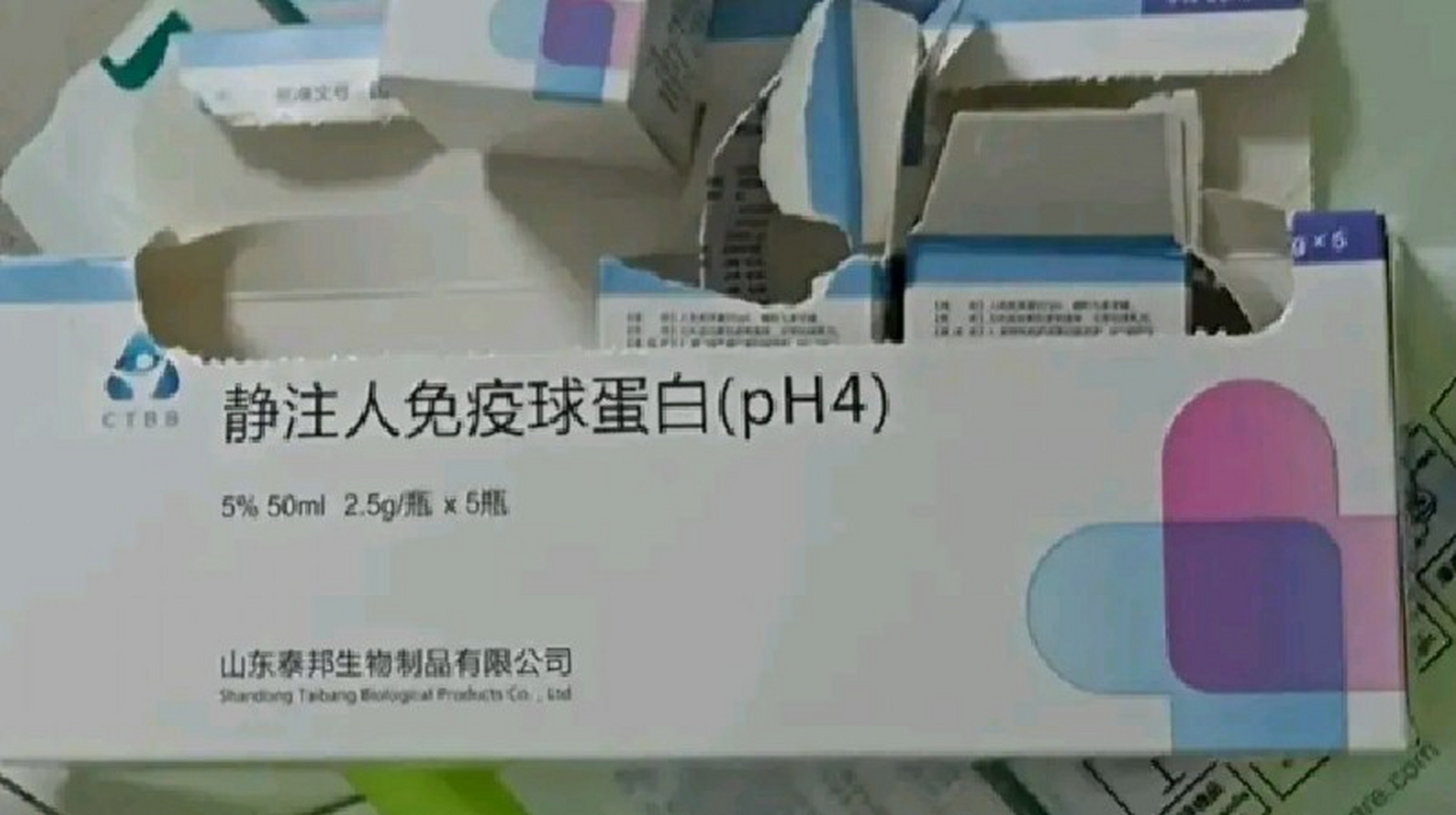 请把"免疫球蛋白"等蛋白制剂留给需要的人 静脉注射人免疫球蛋白具备