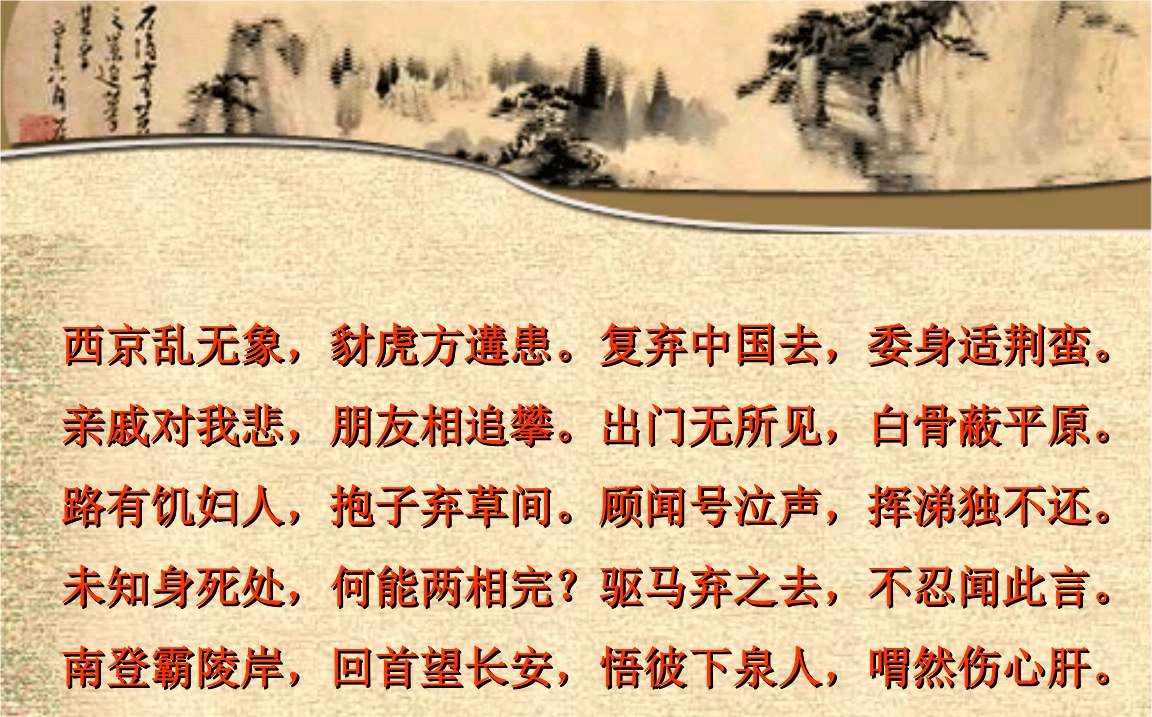 七哀诗起于汉末年