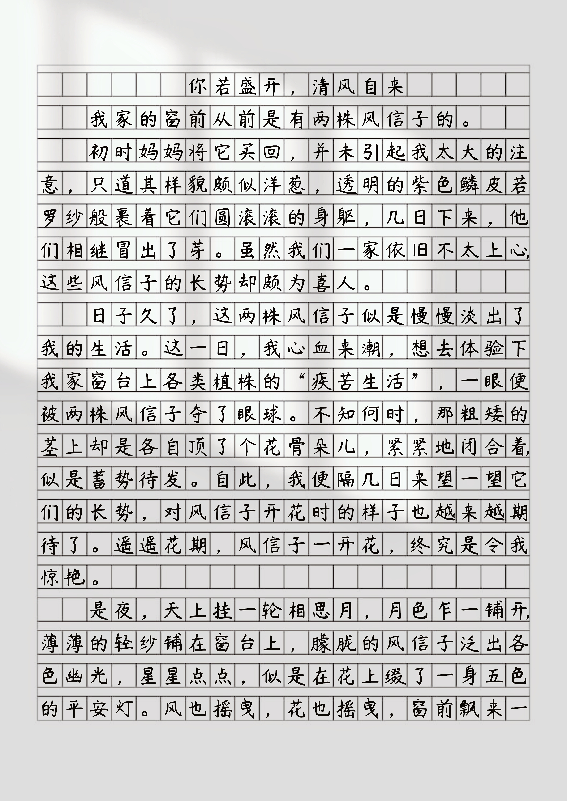 初二语文摘抄(五年级上册课外摘抄) 第2张 初二语文摘抄(五年级上册课外摘抄) 第2张