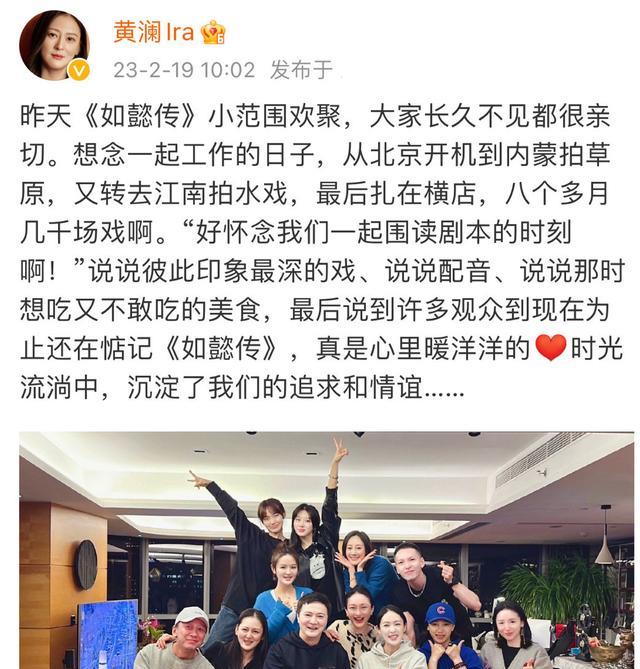 《如懿传》演员们聚餐合照,周迅稳居中心,童瑶