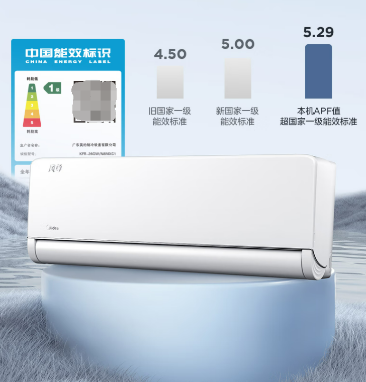 美的大1匹风尊科技版一级变频空调挂机kfr-26gw/n8mxc1,高效省电