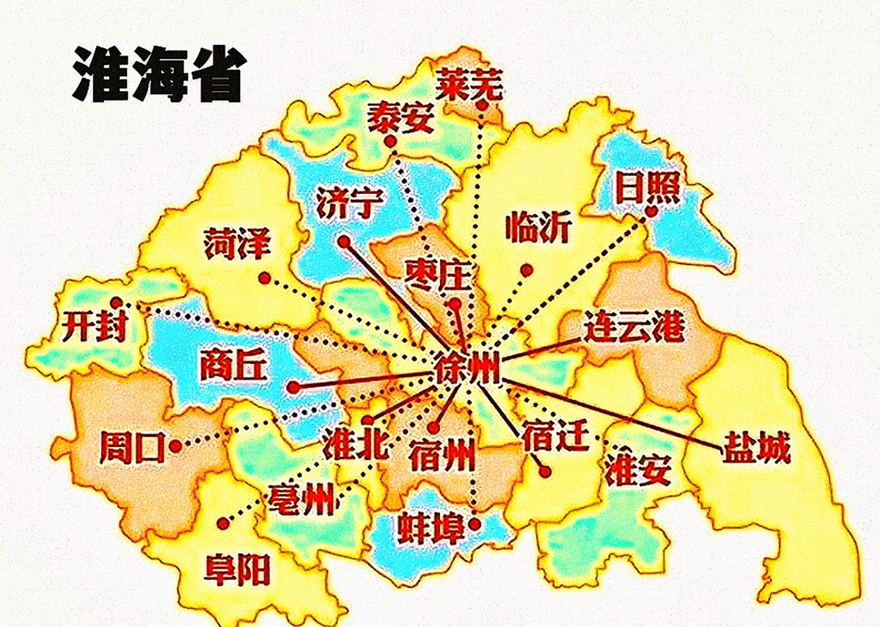 淮海经济区# #发展##淮海省