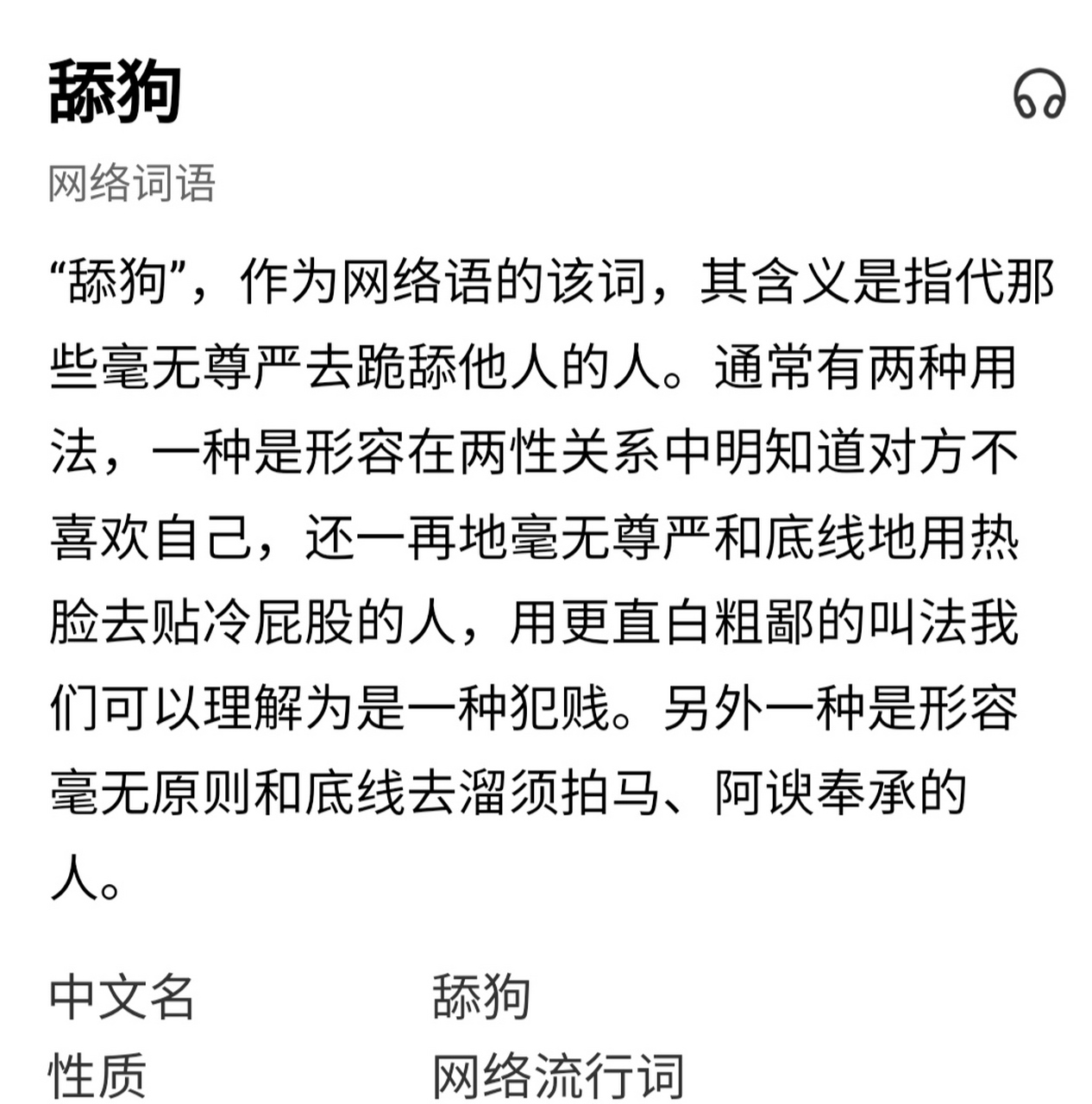 "舔狗"这个词,越来越符合某国总统最近的表现,对着棒打过它的人乱吠