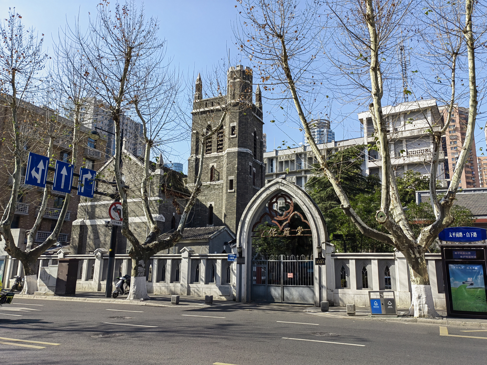 今天去南京办事,途径太平南路,看到圣保罗教堂.