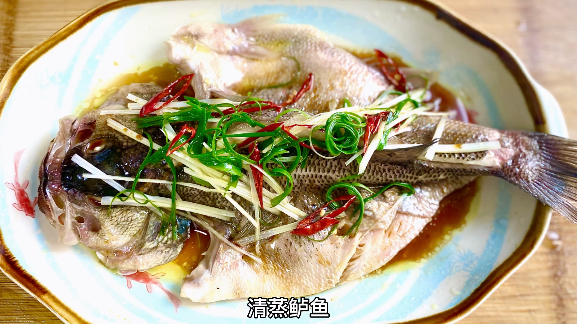 清蒸鲈鱼最正宗做法,鱼肉鲜嫩无腥味,招待客人有面子