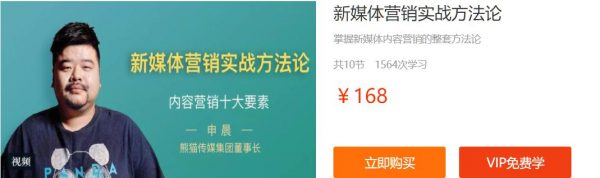 新媒体营销实战方法论,内容营销的十大要素 会员免费下载(价值186元) 新媒体营销实战方法论,内容营销的十大要素 会员免费下载(价值186元)