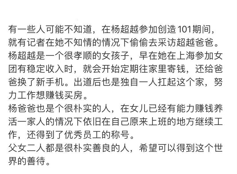 杨超越带爸爸游北京,父女俩的鼻子和嘴巴超级像,网友直呼太暖心