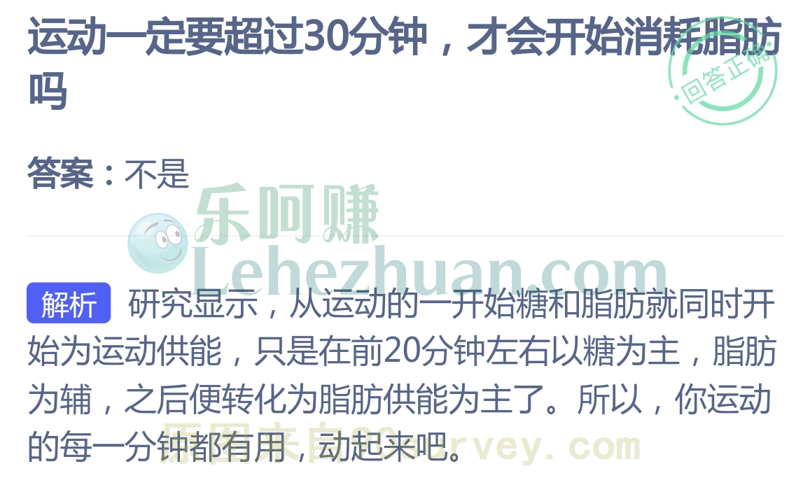 运动并不是一定要超过30分钟才会开始消耗脂肪 运动并不是一定要超过30分钟才会开始消耗脂肪