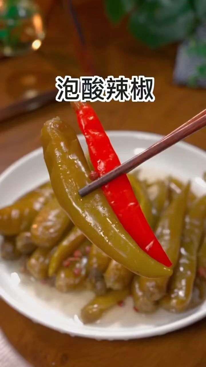 啤酒泡辣椒很多人都没见过也没吃过,以后你可以和我这样试试,酸辣好吃