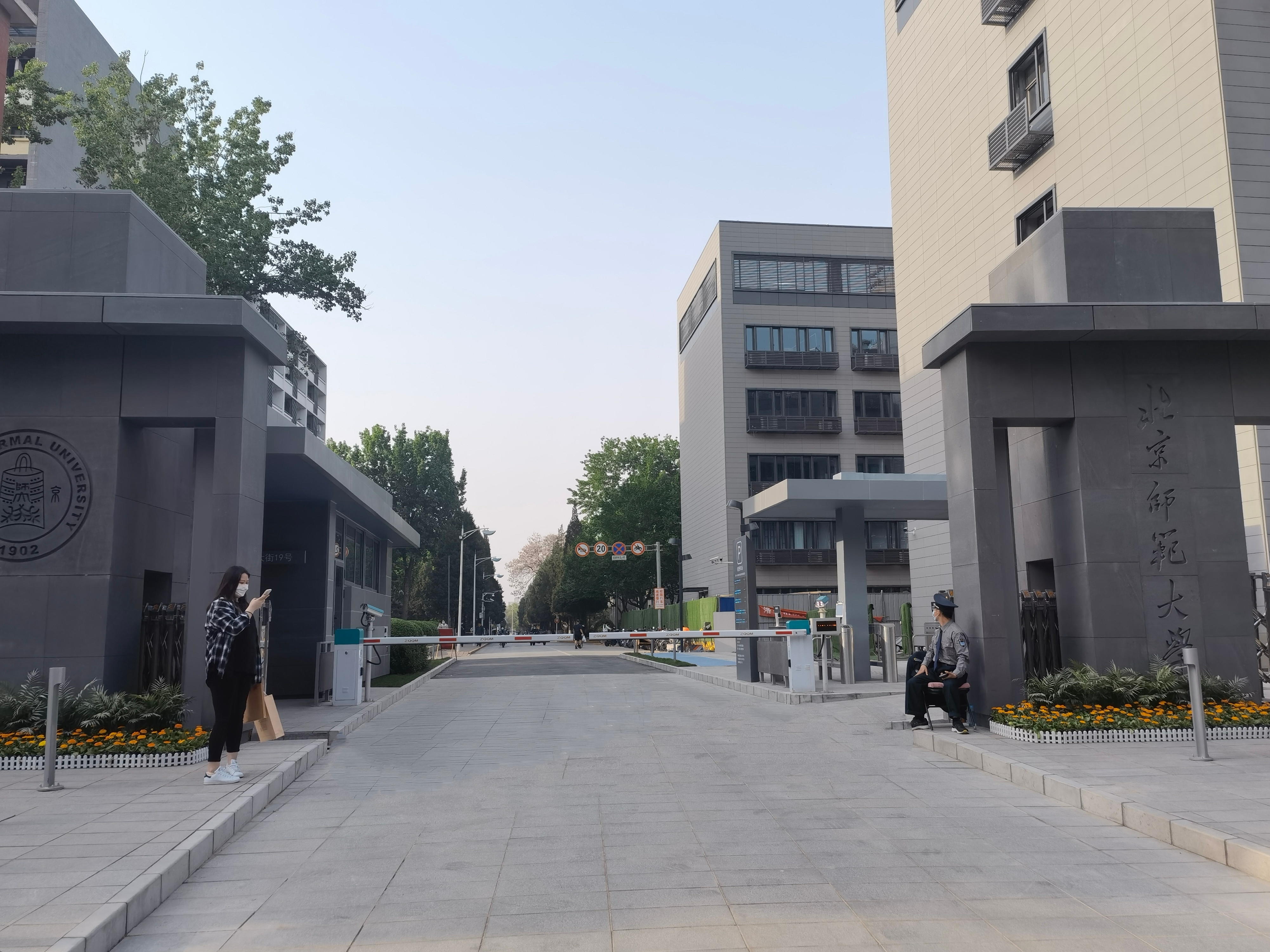 北京师范大学校门图片