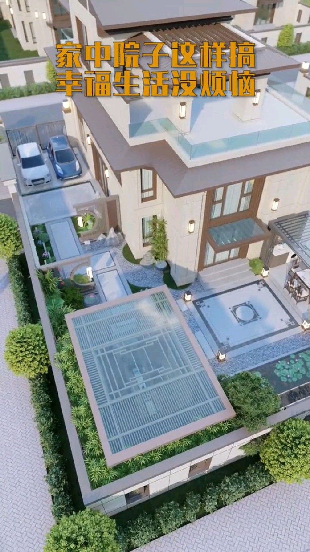 l型院子做中式,日子越过越红火