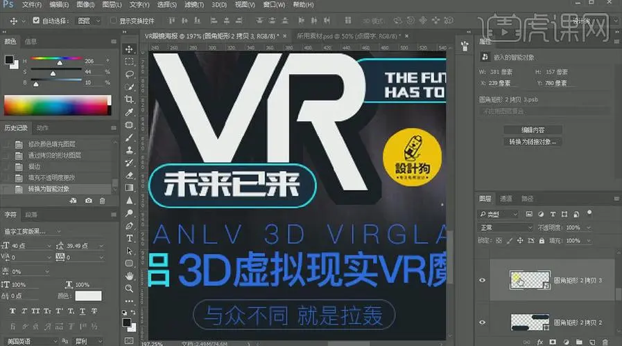 蓝枫平面游戏视觉2021年PS教程【画质高清有素材】