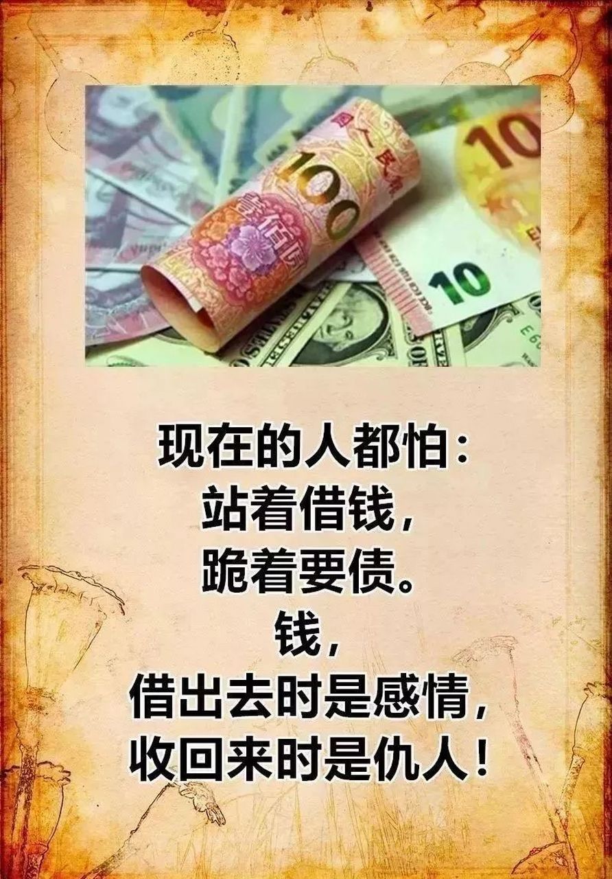 借钱的一律拉黑图片图片