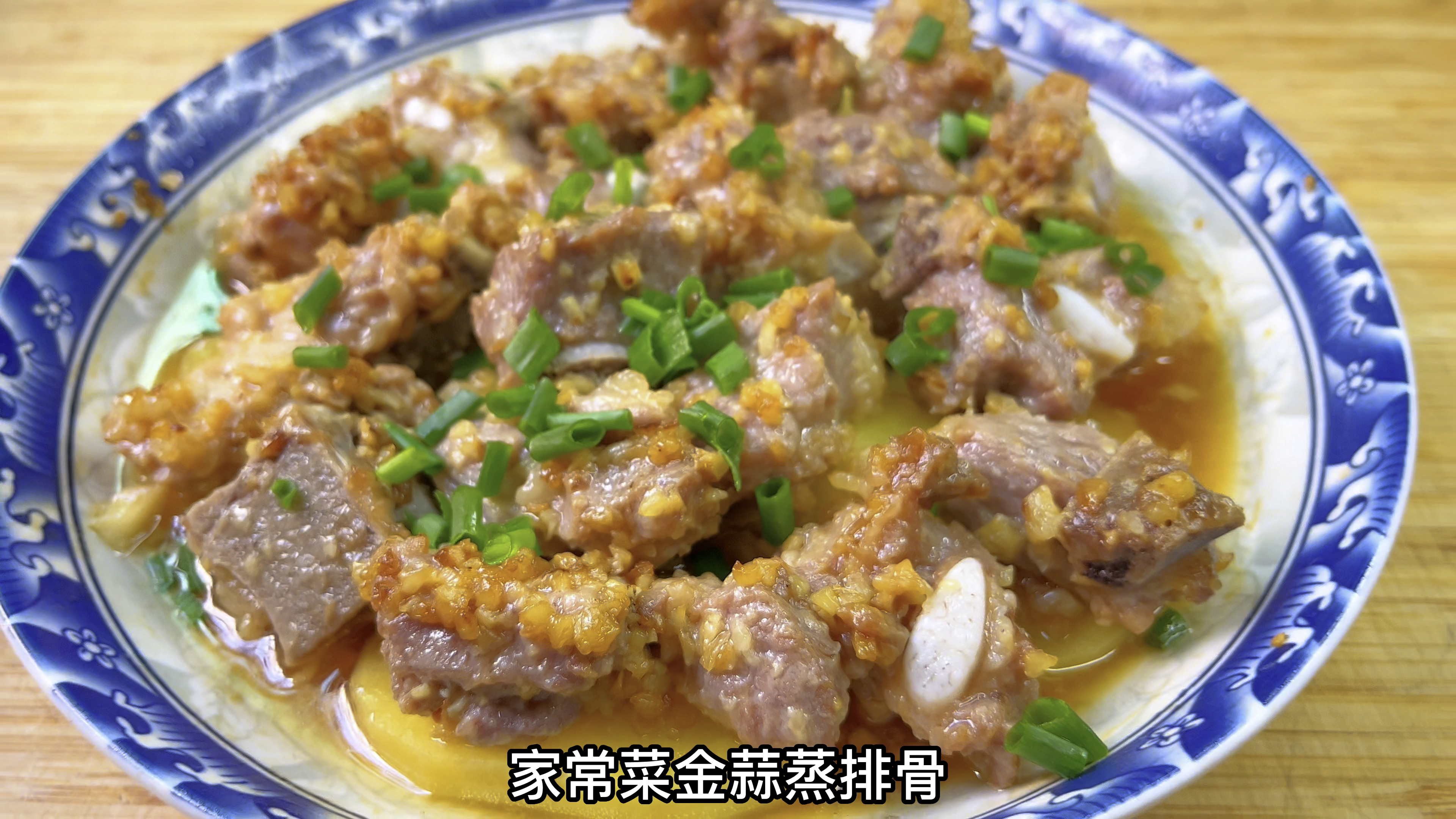 广式蒸排骨又嫩又滑,大厨分享“金蒜排骨”,脆嫩鲜香