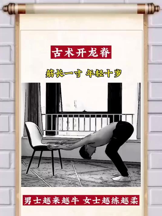 开龙脊，开龙脊背