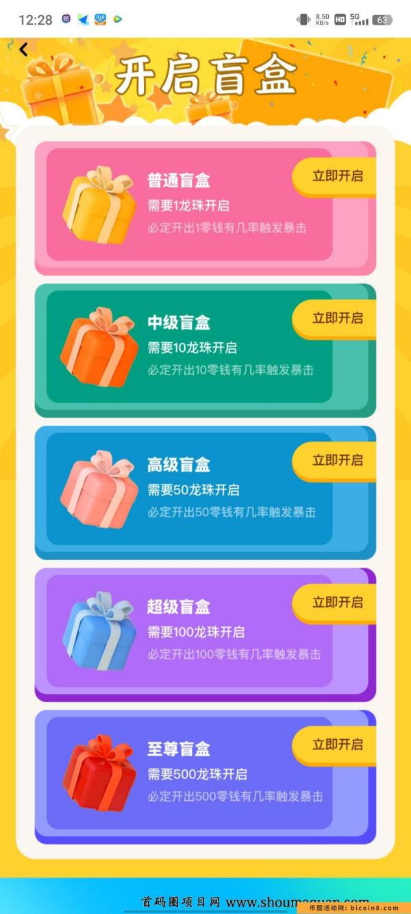 最强0撸打金,全民打宝23号首码上线,全民搬砖出的项目,盲盒分红渠道收益+集除妖武器,手游搬砖多种玩法多种收益,所有用户免费参与 最强0撸打金,全民打宝23号首码上线,全民搬砖出的项目,盲盒分红渠道收益+集除妖武器,手游搬砖多种玩法多种收益,所有用户免费参与