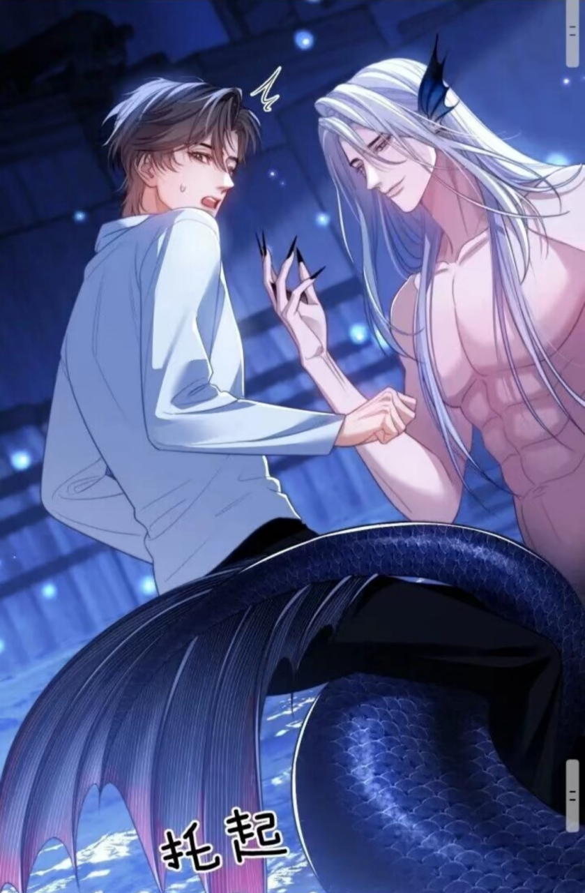 #德萨罗人鱼# 阿加雷斯的占有欲好强[嘿哈](证明方式也很独特[没眼看]