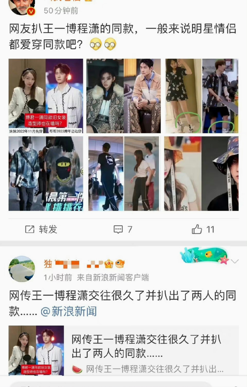 说真的,程潇王一博这俩能成早成了,同公司多年不说,性格相似双方关系